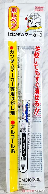 Mr Hobby - GM310 - Gundam Erasing Mark Double End