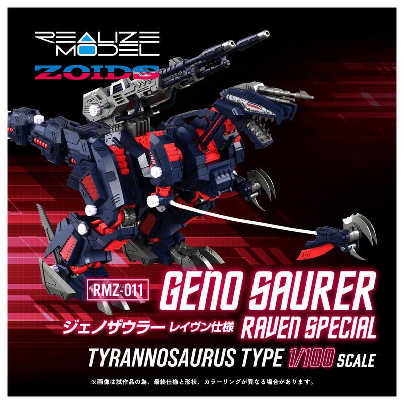 Takara Tomy - Zoids Realize Model Rmz-12 Geno Saurer (Raven Special)