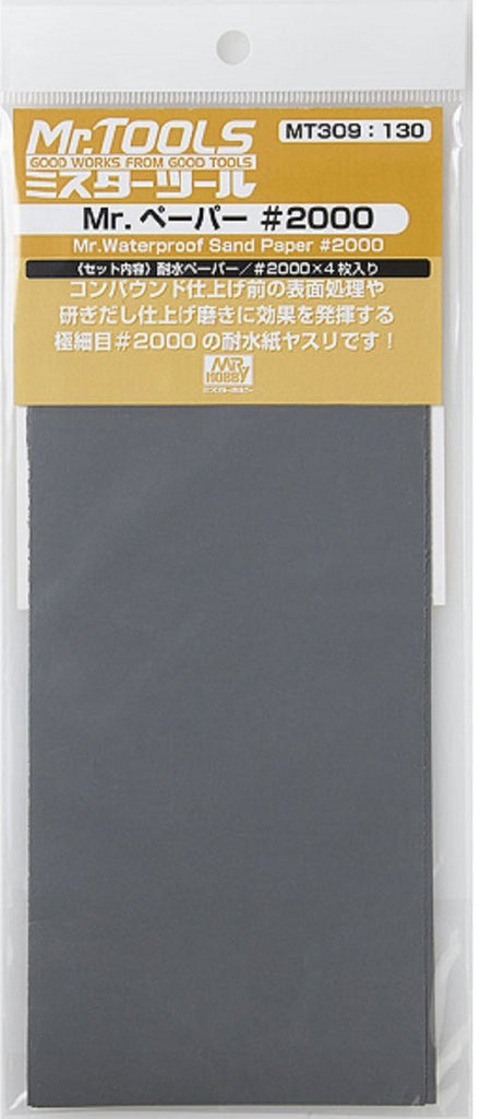 Mr.Hobby - MT309 - Mr. Waterproof Sand Paper #2000 (4 Sheets/93x230mm)