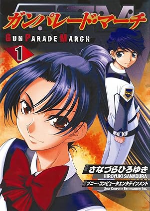 Gunparade March: v. 1