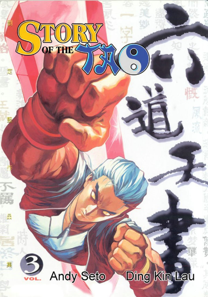 Story Of The Tao Vol. 3