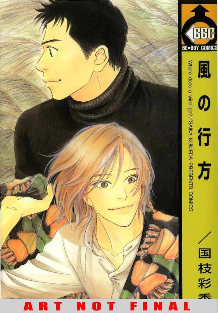 Future Lovers Volume 2 (Yaoi)