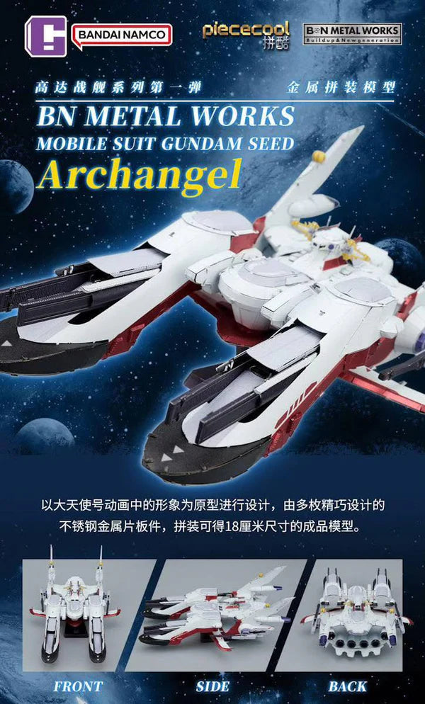 Bandai Shokugan BNMW Mobile Suit Gundam Seed Archangel