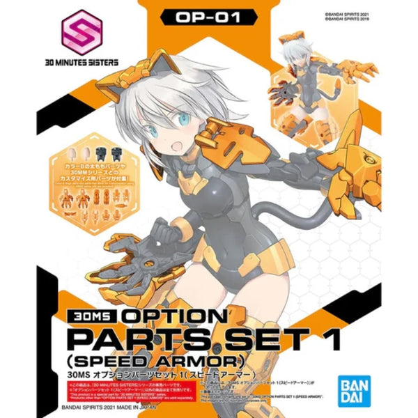 Bandai - 30MS OPTION PARTS SET 1 SPEED ARMOR