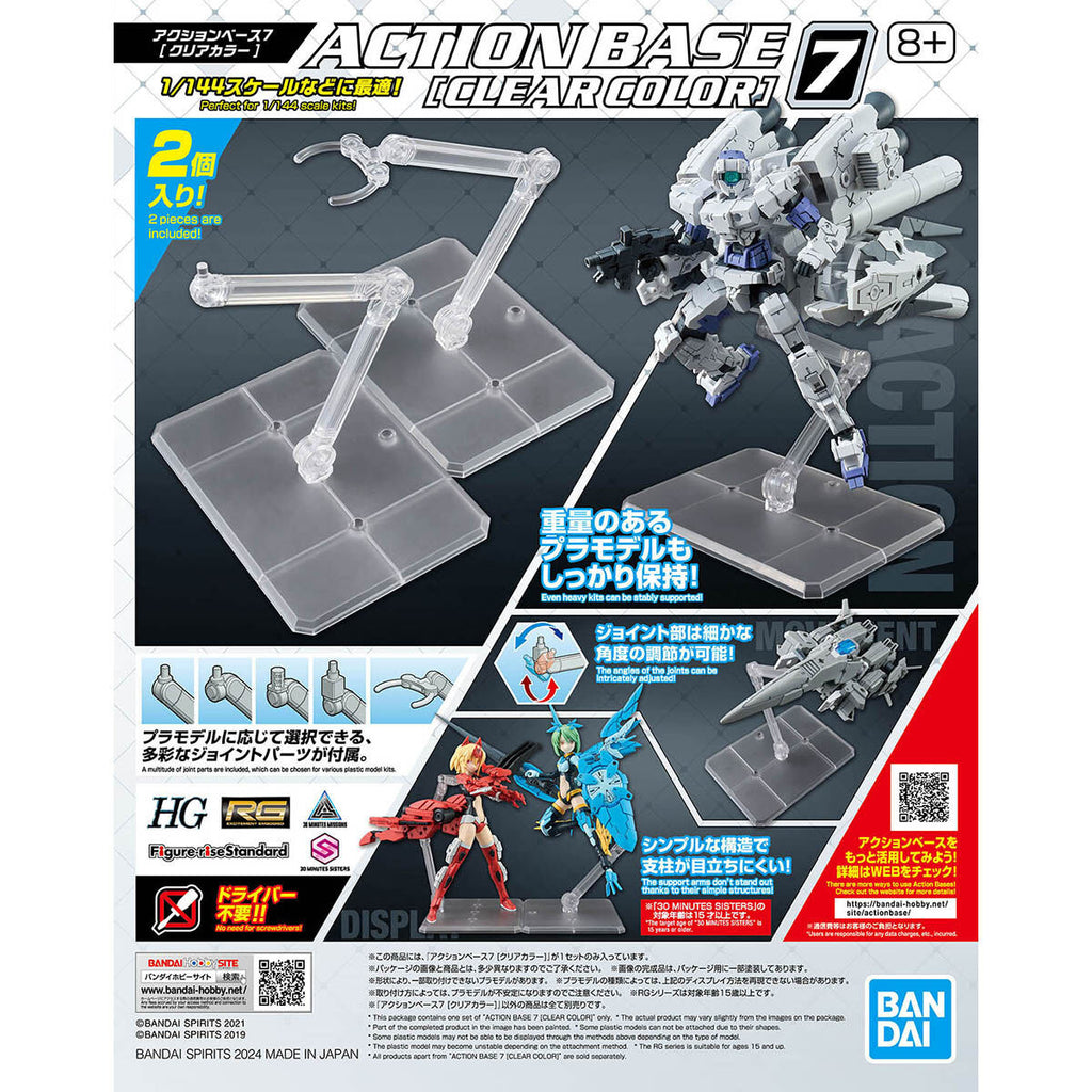 Bandai Action Base 7 [CLEAR COLOR] - G5066287