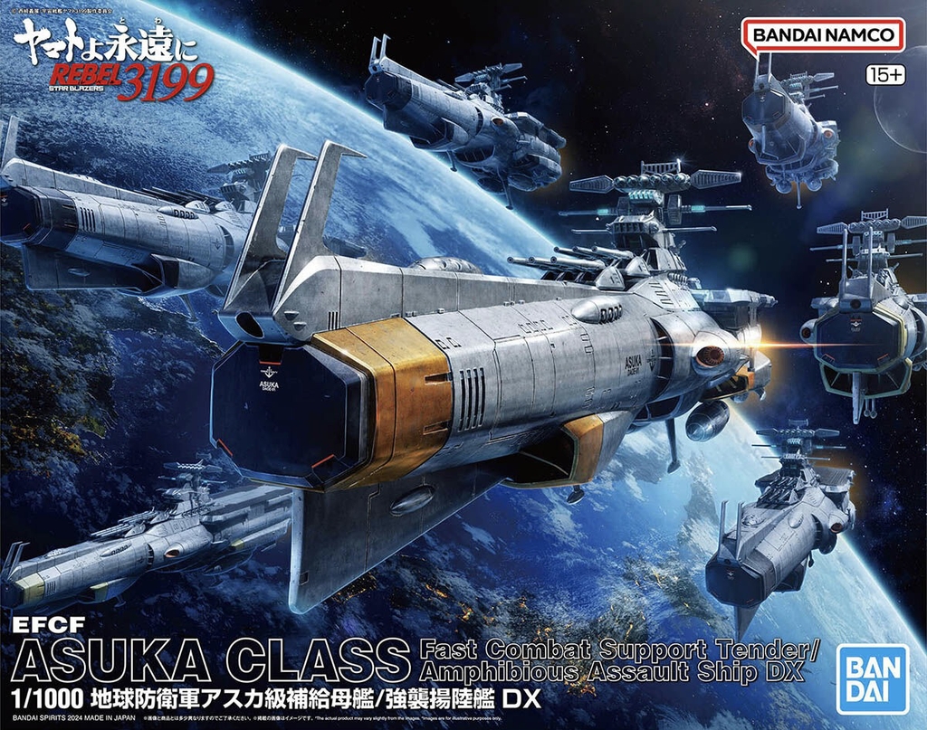 Bandai 1/1000 EFCF Asuka Class Fast Combat Support Tender/Amphibious Assault Ship DX - G5066381