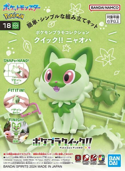 Bandai Pokemon Sprigatito Plastic Model Kit - 2730079