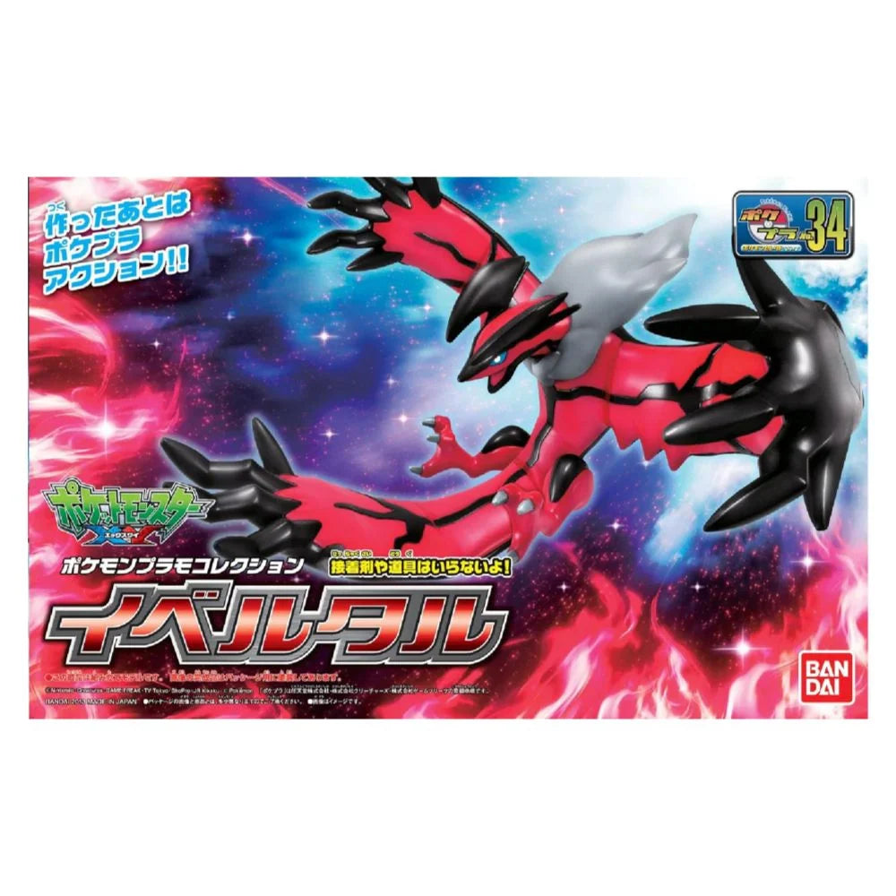 Bandai Pokemon Yveltal Plastic Model Kit - G5066714