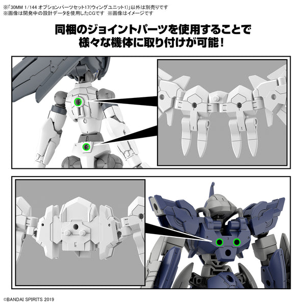 Bandai - G5067423 -30MM 1/144 OPTION PARTS SET 17 (WING UNIT 1)