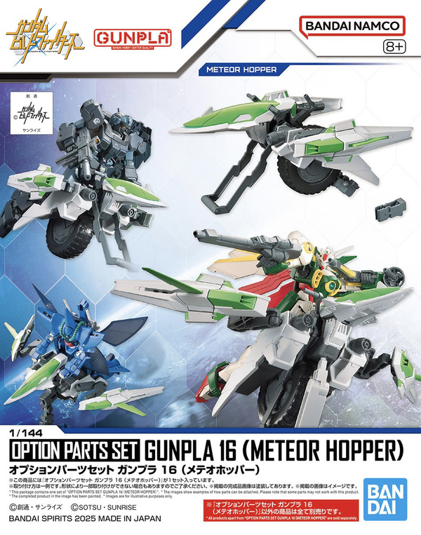 Bandai Option Parts Set Gunpla 16 (Meteor Hopper) - G5068568
