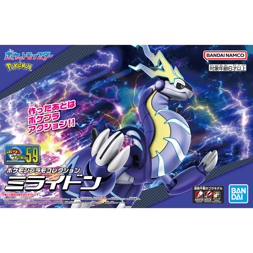 Bandai Pokemon Pokemon Model Kit MIRAIDON - G5069097
