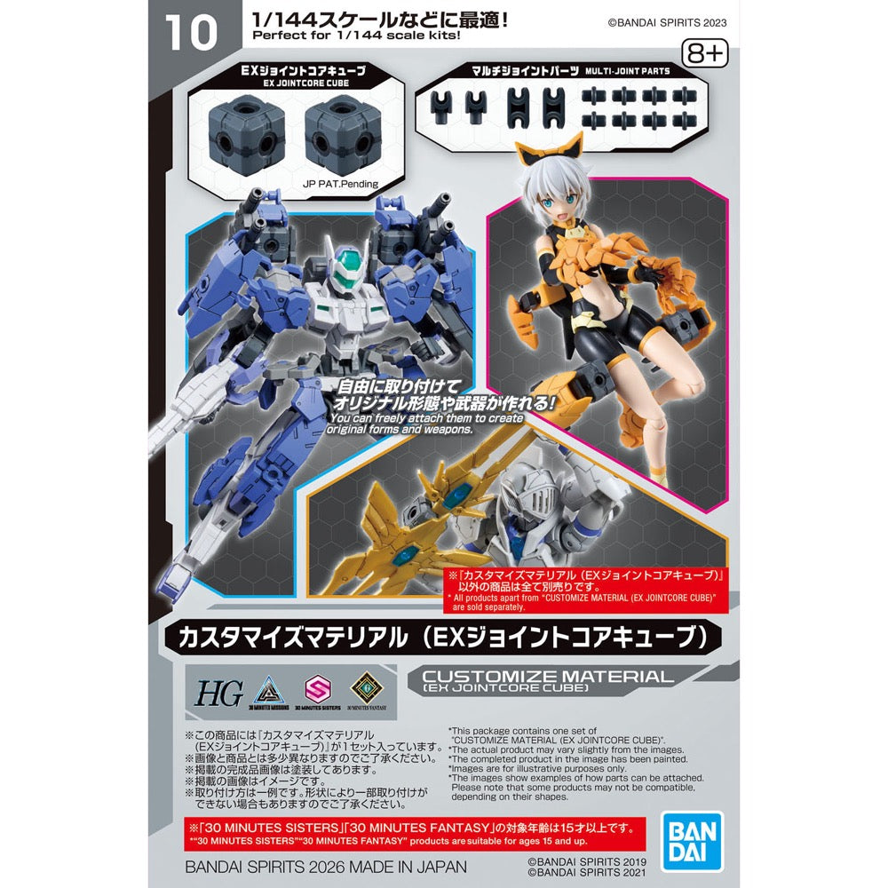 Bandai - G5069197 - Customize Material (Ex Jointcore Cube)