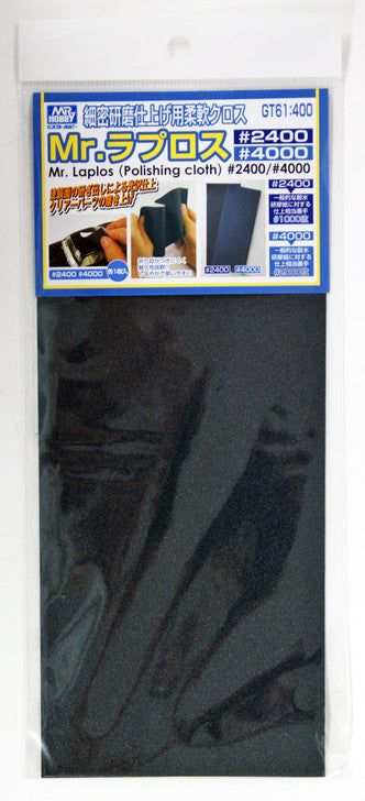 Mr.Hobby - GT61 - Mr. Water Proof Polishing Cloth #2400, #400