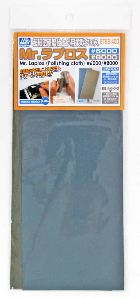 Mr.Hobby - GT62 - Mr. Waterproof Polishing Cloth No.6000 & 8000