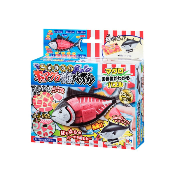Bandai - Megahouse Tuna Puzzle - MH51201L