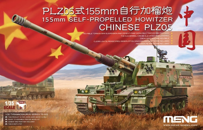 Meng 1/35 Chinese PLZ05 155mm Self-Propelled Howitzer [TS-022]