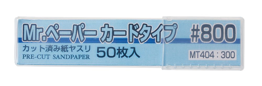 Mr. Paper - MT-404 - Card Type Sand Paper #800