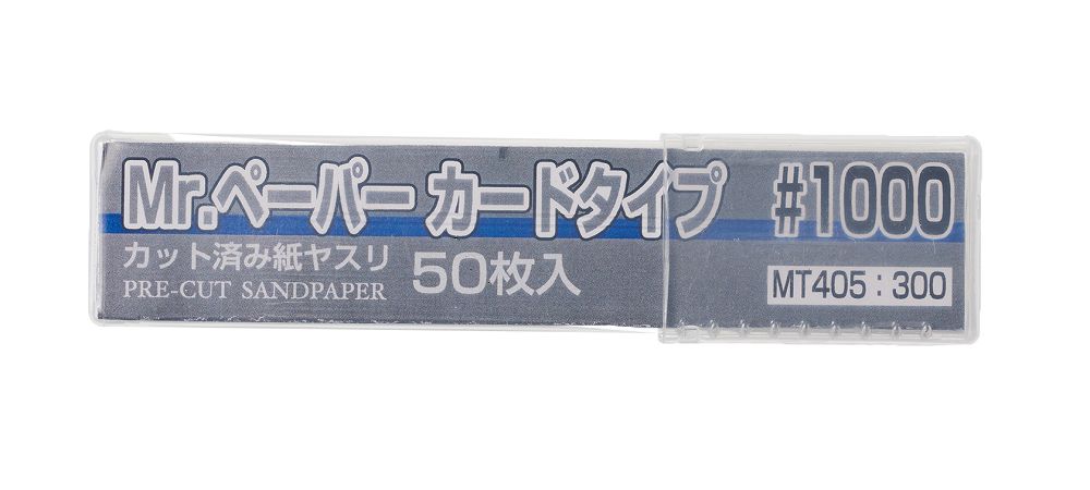 Mr. Paper - MT-405 - Card Type Sand Paper #1000
