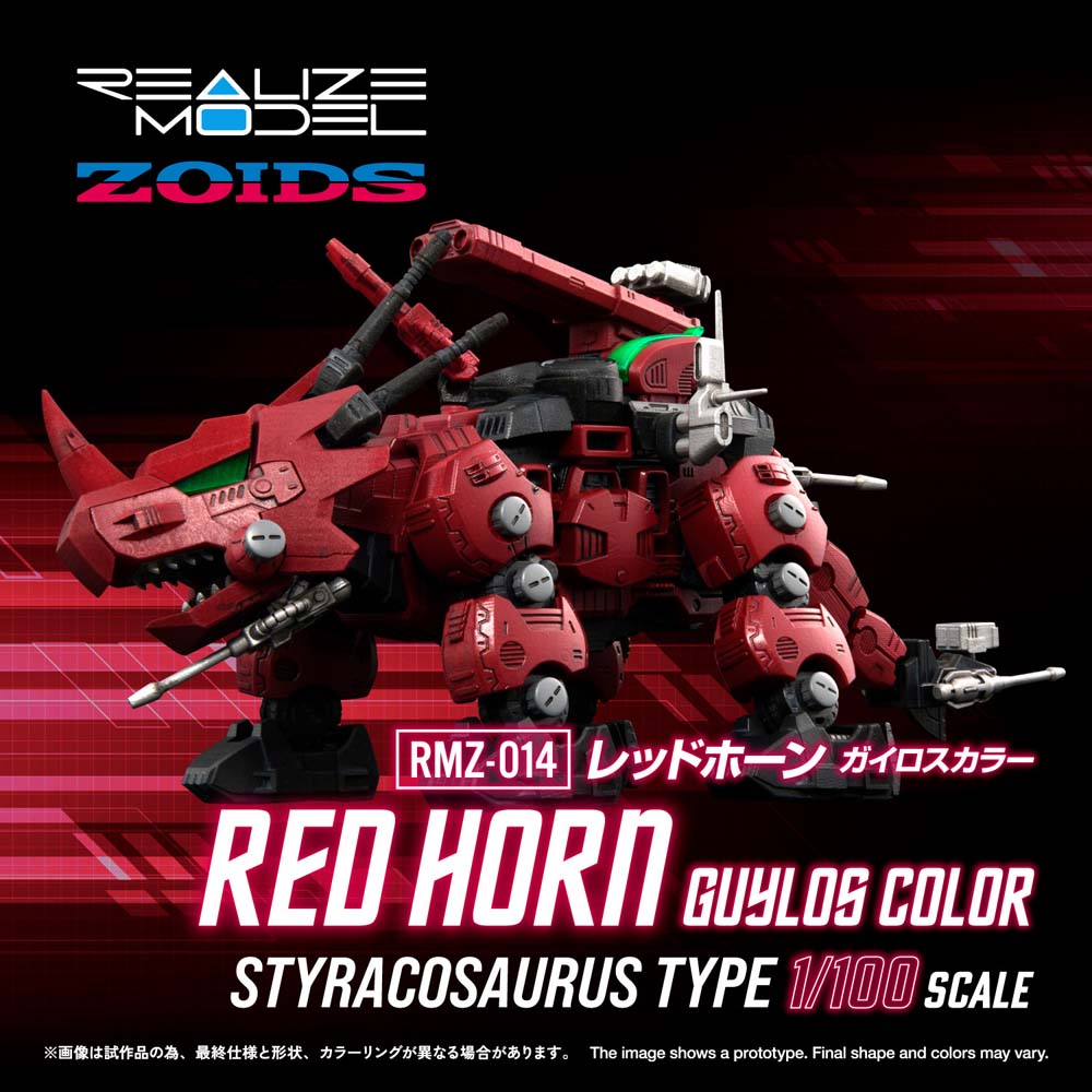 Zoids Realize Model Rmz-014 Red Horn Gyulos Color