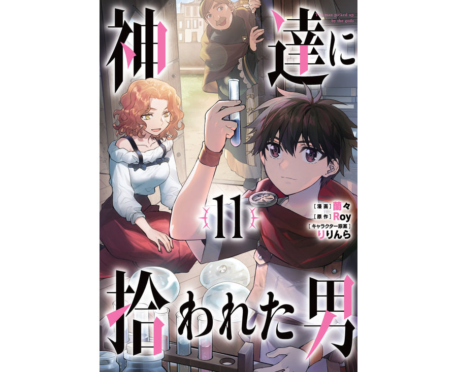 By the Grace of the Gods (Manga) 11