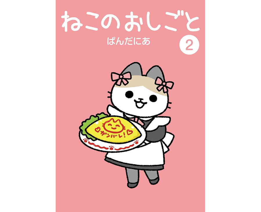 Cats With Jobs Vol. 2
