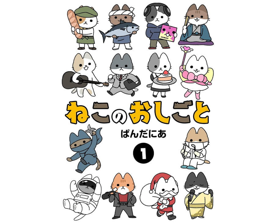 Cats with Jobs