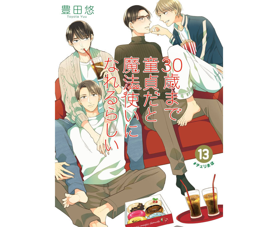 Cherry Magic! Thirty Years of Virginity Can Make You a Wizard?! Vol.13