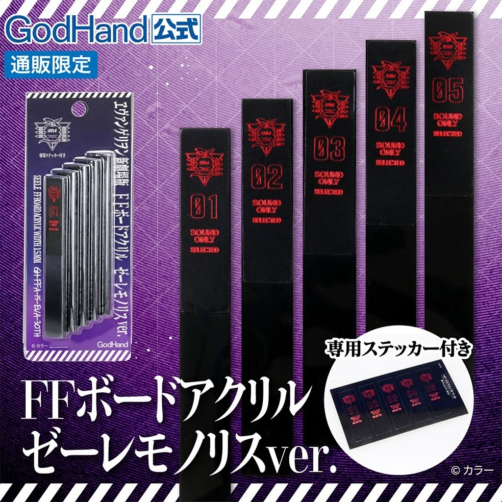 GodHand -  15mm Acrylic Backing Board Seele Monolith Ver.