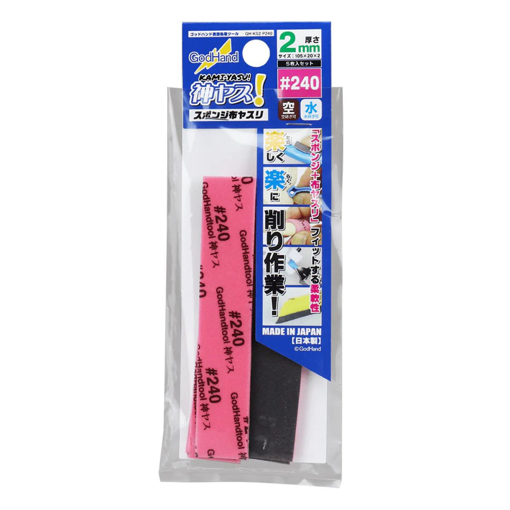 Godhand - GH-KS2-P240 - Sanding Sticks - Kamiyasu Sanding Stick #240-2mm