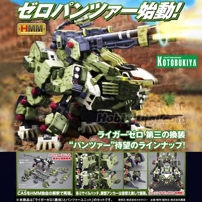 Kotobukiya HMM Model Kits - 1/72 RZ-041 Liger Zero Panzer Marking Plus Ver. "Zoids"