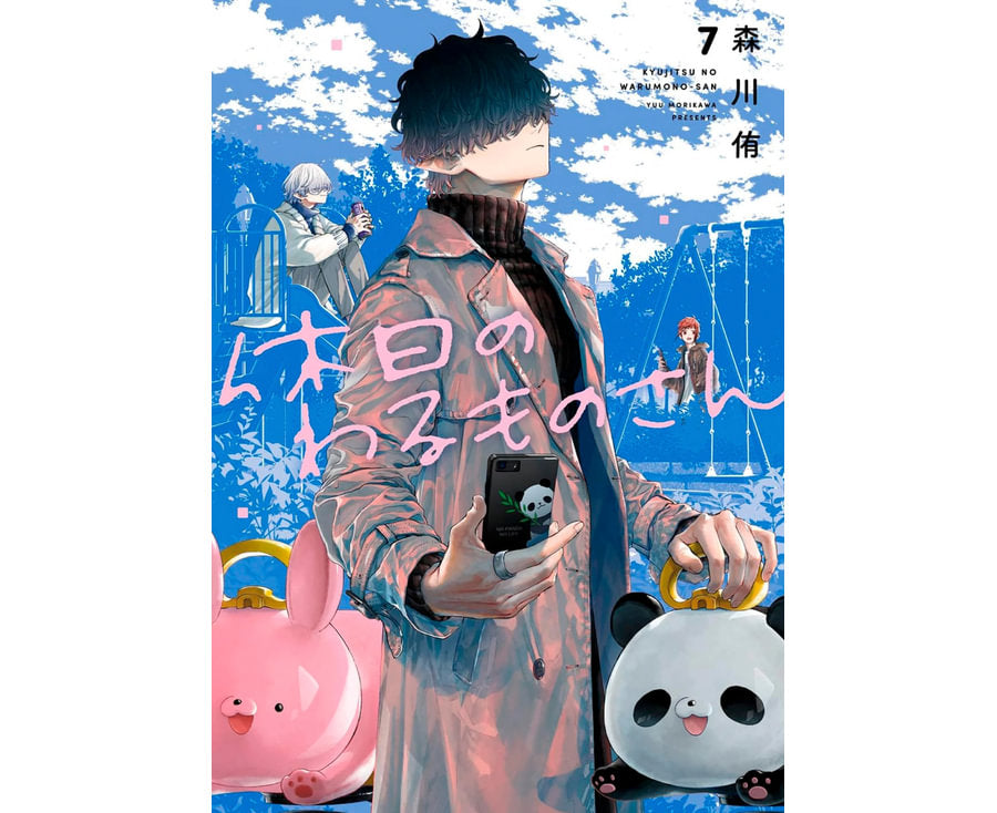 Mr. Villain's Day Off Vol. 07