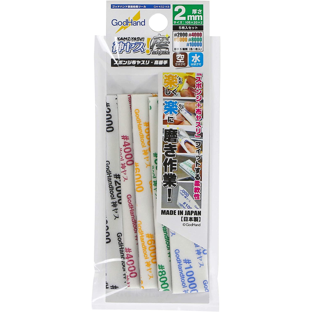 Godhand - GH-KS2-KB - Sanding Sticks - MIGAKI Kamiyasu Sanding Stick -2mm - Assortment of 5