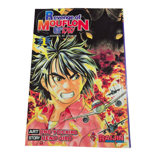 Revenge of Mouflon Vol.1