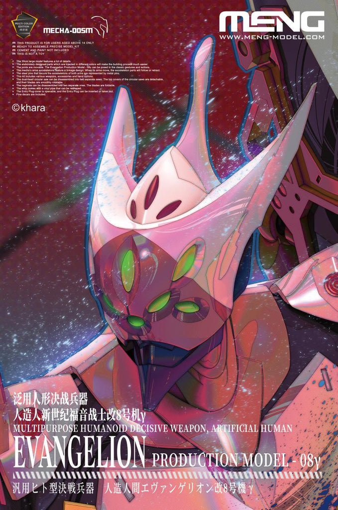 Meng - MECHA-005M - Evangelion Production Model-08y (Multi-Coloured Edition) Plastic Model Kit