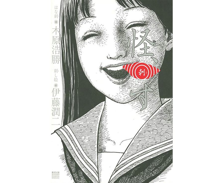 Stitches - Junji Ito Story