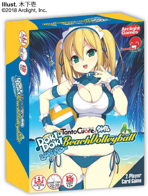 Tanto Cuore DokiDoki Beach Volleyball