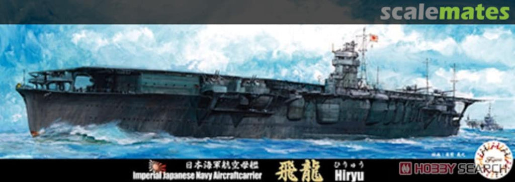 Fujimi 1/700 Japanese aircraft carrier "HIRYU" (TOKU - 56) Plastic Model Kit [43339]
