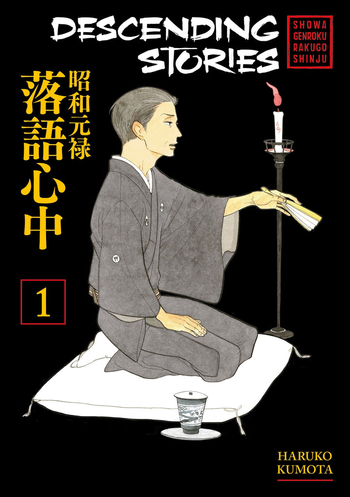 Descending Stories Showa Genroku Rakugo Shinju 1