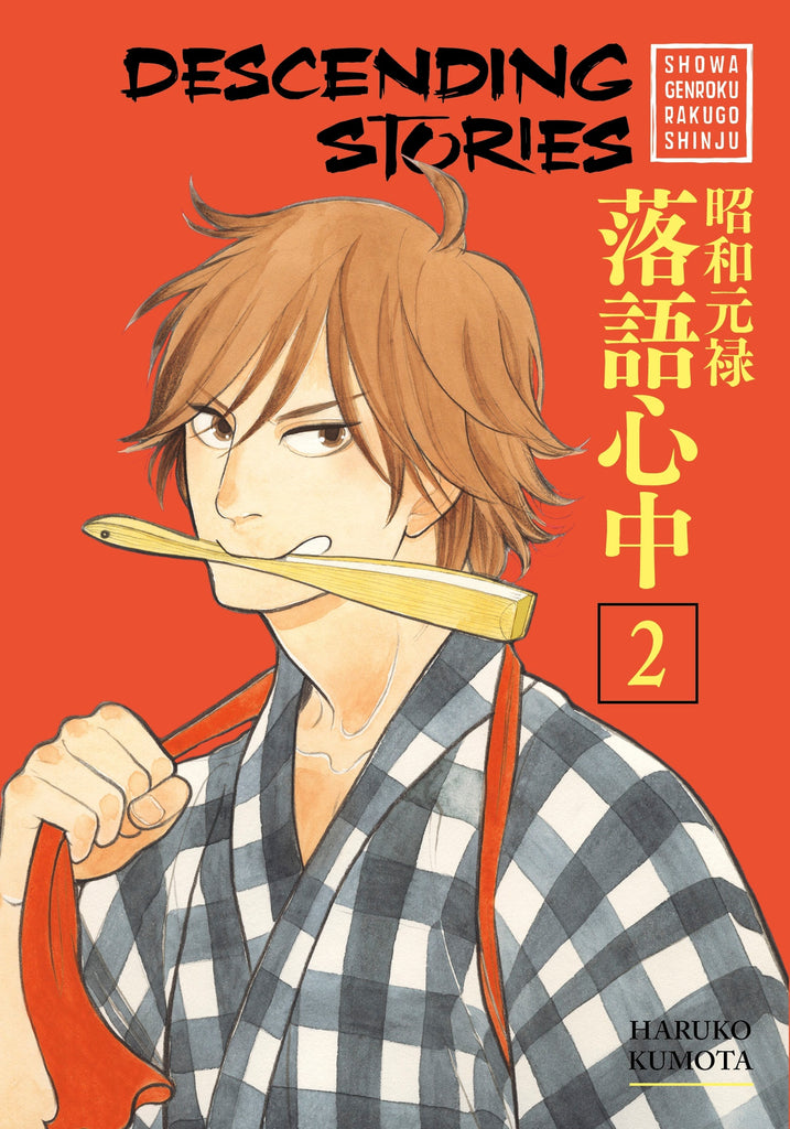 Descending Stories Showa Genroku Rakugo Shinju 2