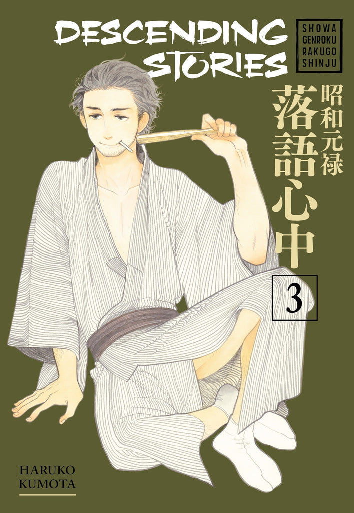 Descending Stories Showa Genroku Rakugo Shinju 3