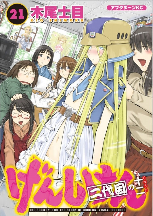 Genshiken Second Season 11