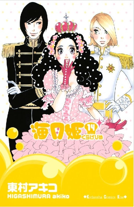 Princess Jellyfish 7