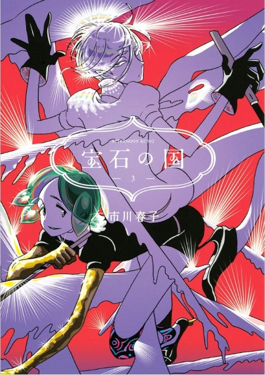 Land Of The Lustrous 3