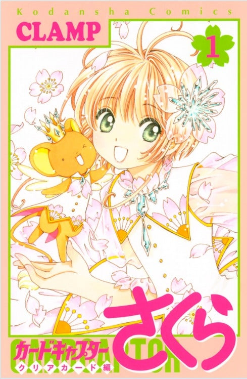 Cardcaptor Sakura Clear Card 1