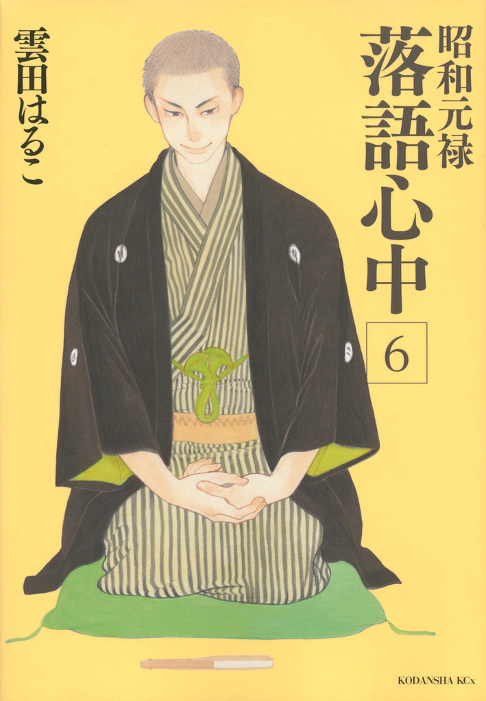 Descending Stories:Showa Genroku Rakugo Shinju 6