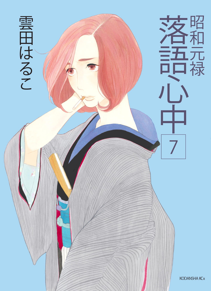 Descending Stories Showa Genroku Rakugo Shinju 7