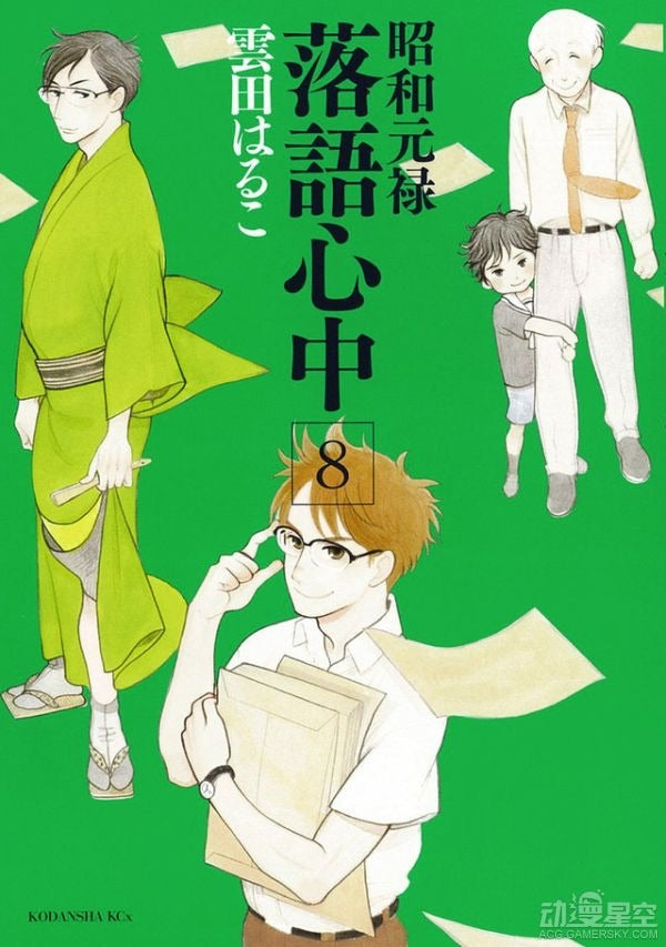 Descending Stories Showa Genroku Rakugo Shinju 8