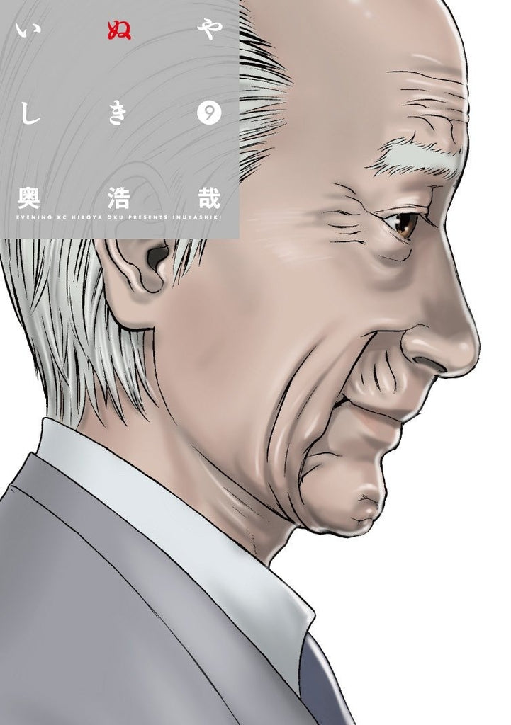 Inuyashiki 9