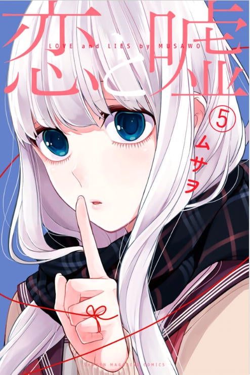 Love And Lies 5