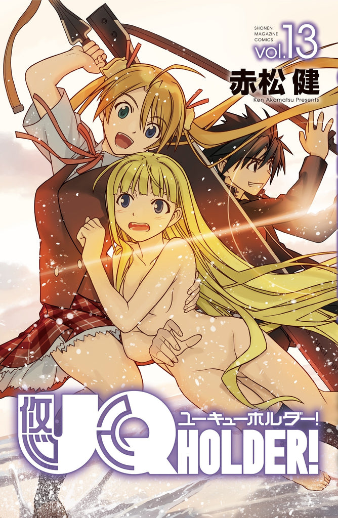 UQ HOLDER! 13